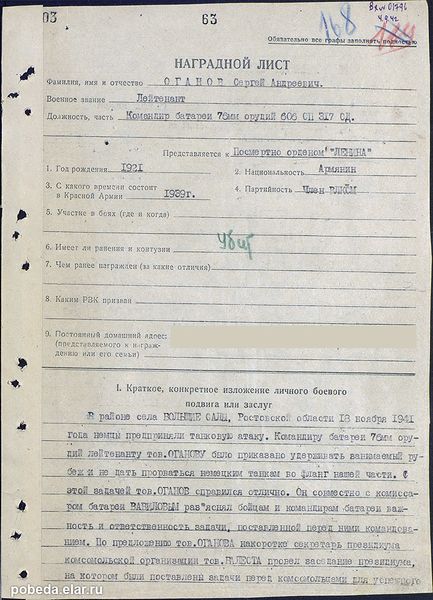 Файл:Оганов Сергей Андреевич80.jpg
