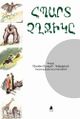 Ошакан-Воскеричян Анаид46.jpg