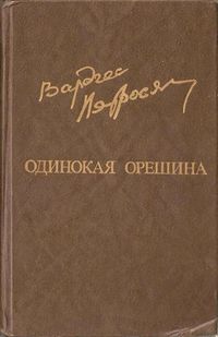 Петросян94.jpg