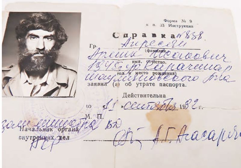 Файл:Апресян Армик Исакович 2.jpg