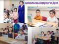 Армянское национально-культурное общество «Урарту» (Луганск) школа выходного дня.jpg