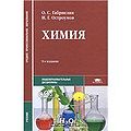 Габриелян Олег Сергеевич.jpg