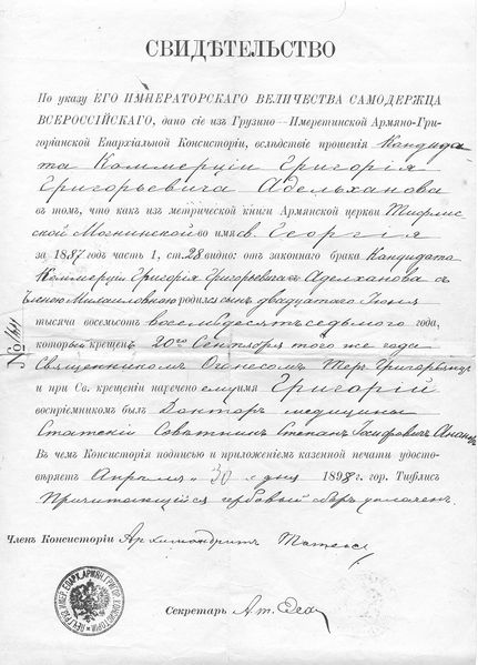 Файл:Гри-Гри Адельханов1.jpg