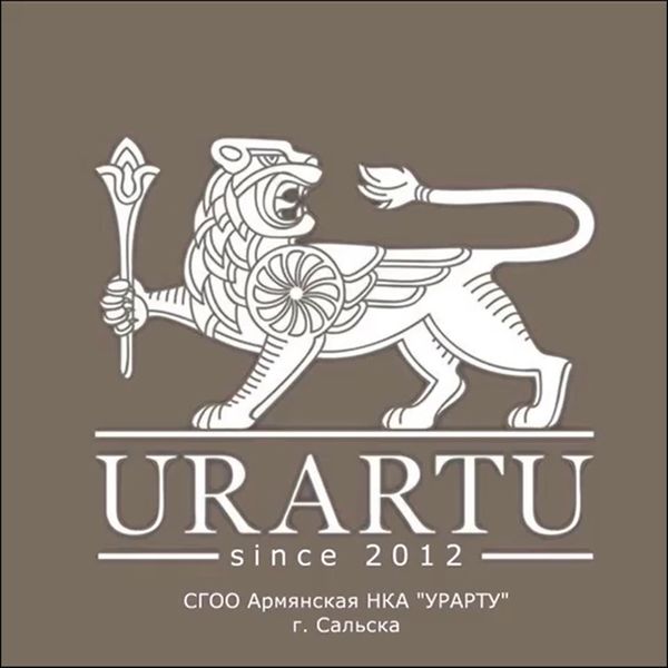 Файл:Логотип Национально-культурная автономия «Урарту» (Сальск).jpg