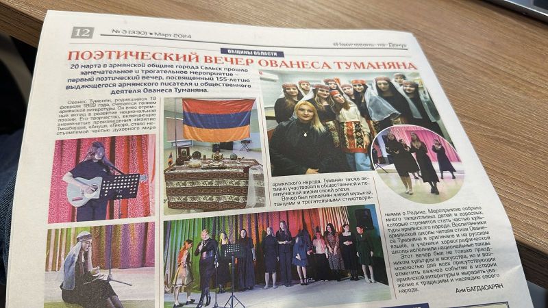 Файл:Национально-культурная автономия «Урарту» (Сальск) 05.04.2024-1.jpg