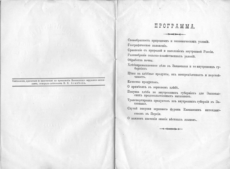 Файл:Сагателов М.Г.909.png