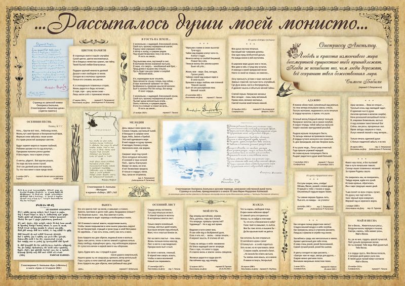 Файл:Анопьян Оноприос Яковлевич96.jpg