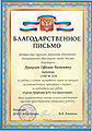 Аракелян Офеля Вазгеновна114.jpg