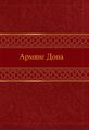 Миниатюра для версии от 16:45, 23 ноября 2025