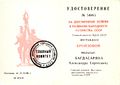 Багдасарян Александр Сергеевич-11-21.jpg