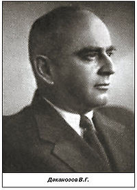 Деканозов В. 44.jpg