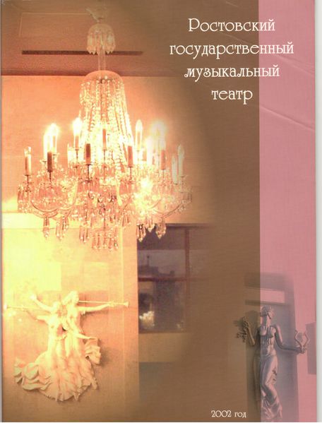 Файл:Закарян Эдуард Робертович94.jpg