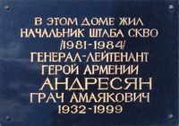 Мемориальная доска Андресян Грач амаякович.jpg