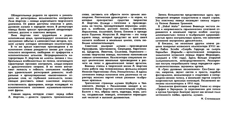 Файл:Мкртчян Лина Inside.jpg