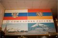 Орехово-Зуевское городское отделение САР 1.jpg