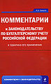 Рафаэль Зарзанович Тумасян6.jpg