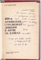 Саркисьян С.М.000.JPG