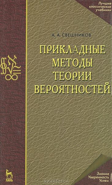 Файл:Свешников Арам Арутюнович2.jpg