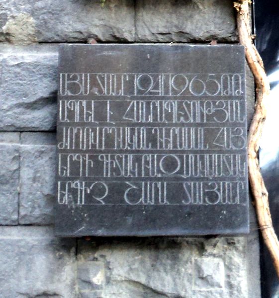 Файл:Тальян, Шара Мкртычевич1.jpeg
