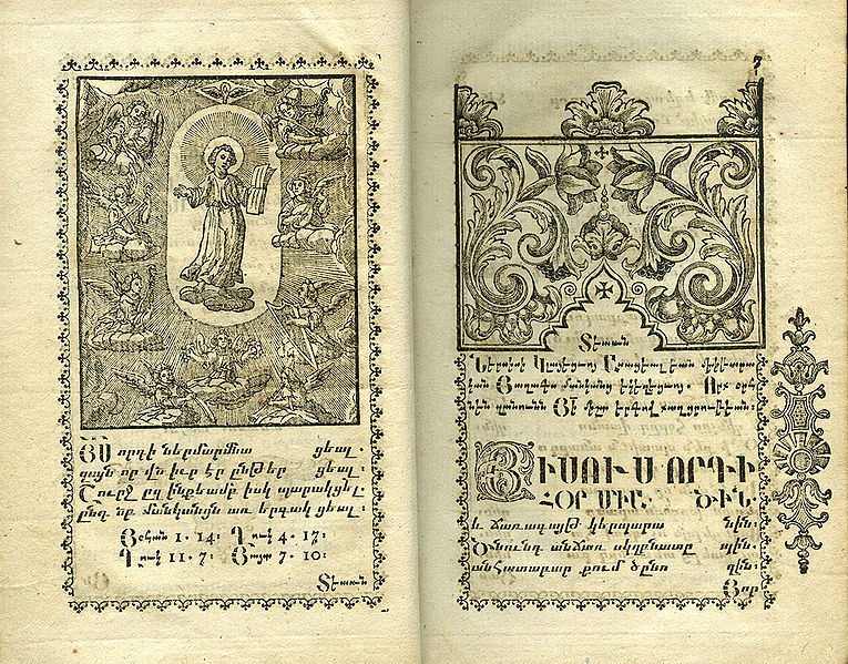 Файл:Шнорали Нерсес 84746.jpg