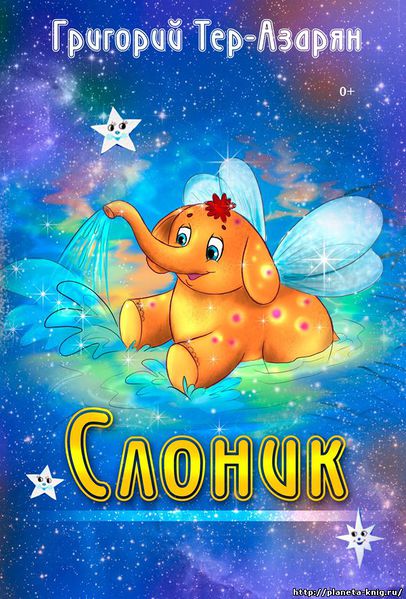 Файл:11Тер-Азарян Григорий Иосифович.jpg