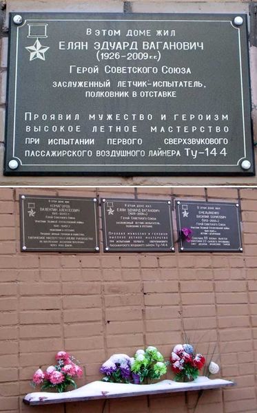 Файл:Елян Э.В.87.jpg