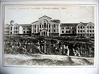 Здание Нерсисяновской семинарии.jpg