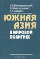 Шаумян Татьяна Львовна4.jpg