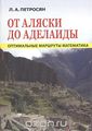 1Петросян Леон Аганесович.jpg