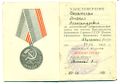 20Сагателян Михаил Александрович.jpg