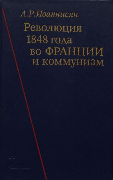 Файл:Иоаннисян Абгар Рубеновичk0022.jpg