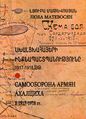 Матевосян Любовь Варосовна11.jpg
