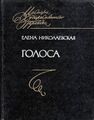 Николаевская-1983.jpg
