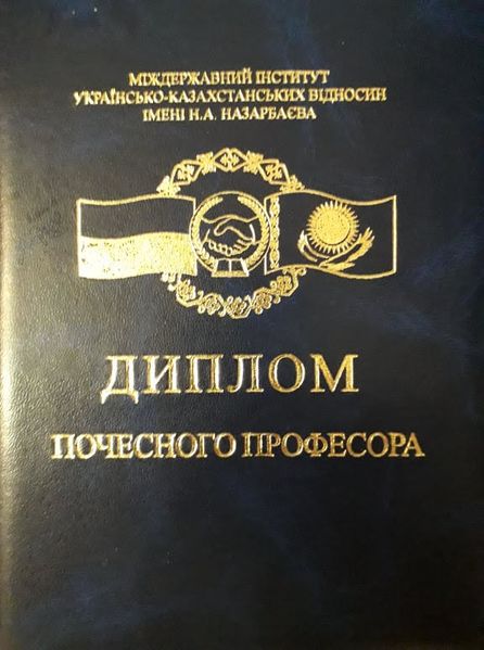 Файл:29Степанян Валерий Арсенович.jpg