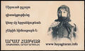 Haykaz Aram3.jpg