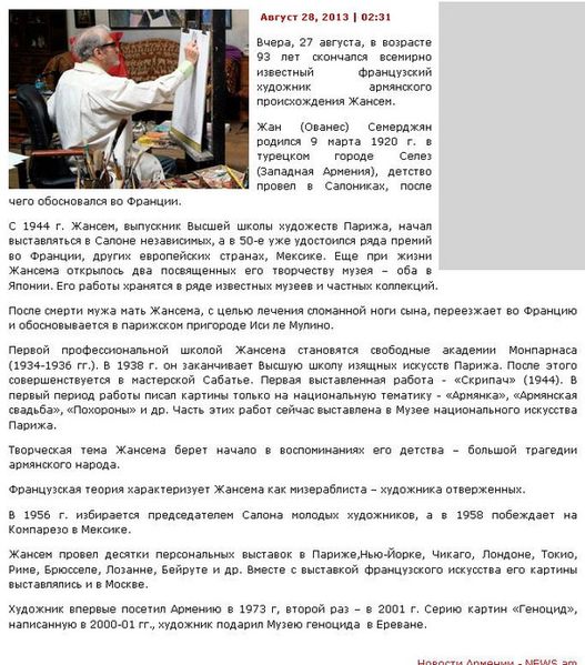 Файл:Ан Жансем.jpg