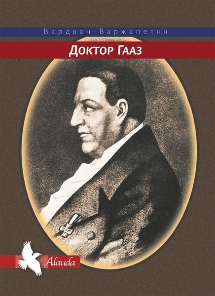 Файл:Варжапетян-2018.jpg