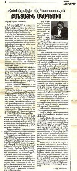 Файл:Василян Овик Мартынович730.jpg