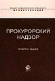 Галустьян Оскиан Аршакович3.jpg