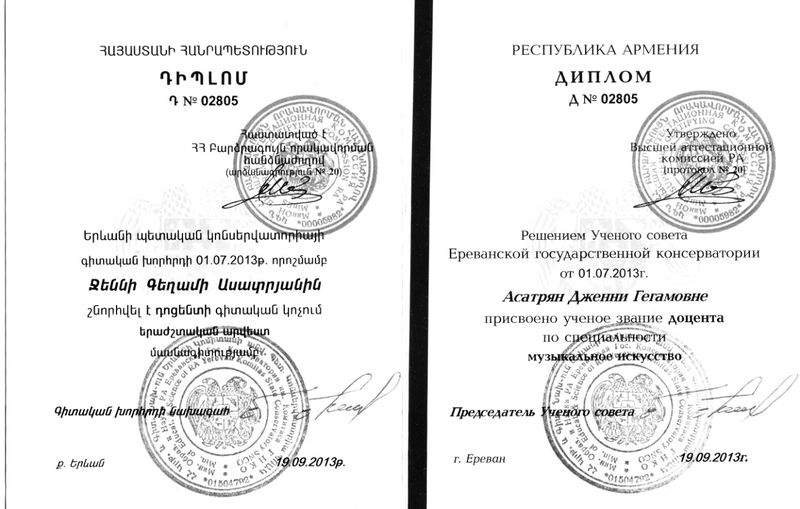 Файл:Диплом.jpg