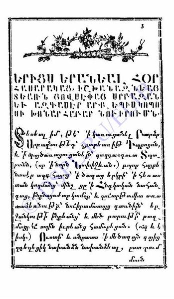 Файл:Краткий лечебник1.JPG