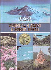 Мартиросян Гюлаб 555.jpg