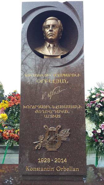 Файл:4. Orbelian (1).jpg