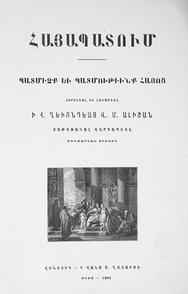 Файл:Léonce Alichan1.jpg
