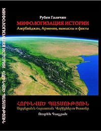 Галчян-2010.jpg
