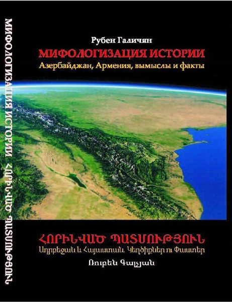 Файл:Галчян-2010.jpg