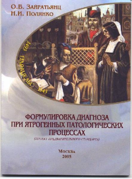 Файл:Зайратьянц Олег Вадимович1.jpg