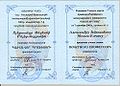 Мелик-Ёлчян Александр Гедеонович3.jpg