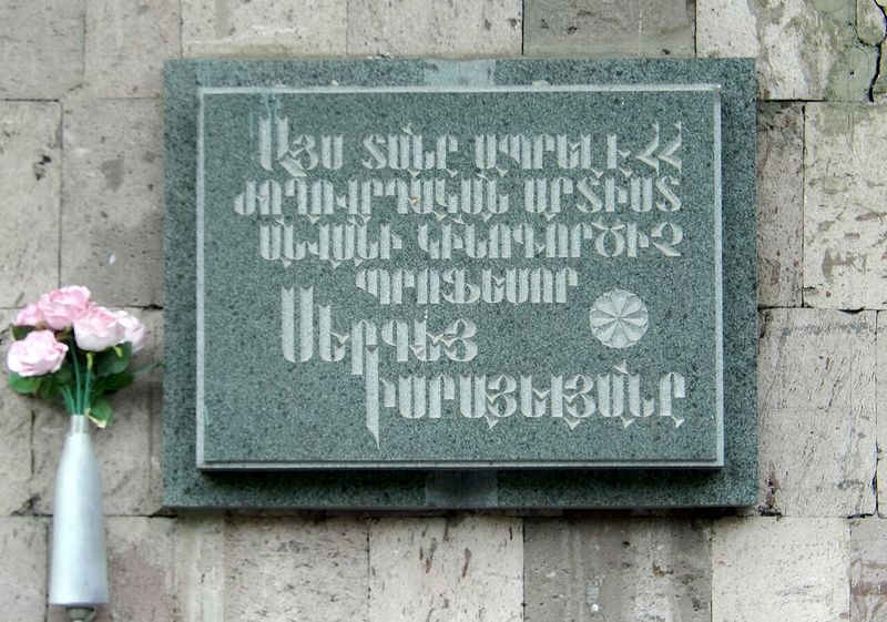 Файл:Мсрян, Владимир Иванович44.jpg