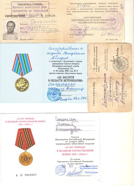 Файл:Сагателян Михаил Александрович17.jpg